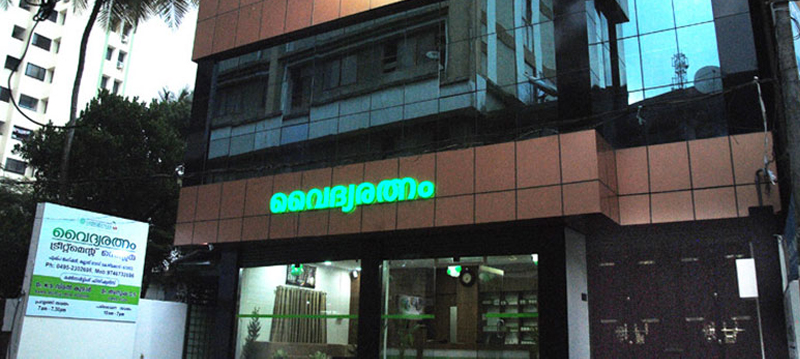 Vaidyaratnam Treatment Centre